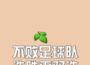 关于紧要关头！双方球星即将对决，胜负数分的信息