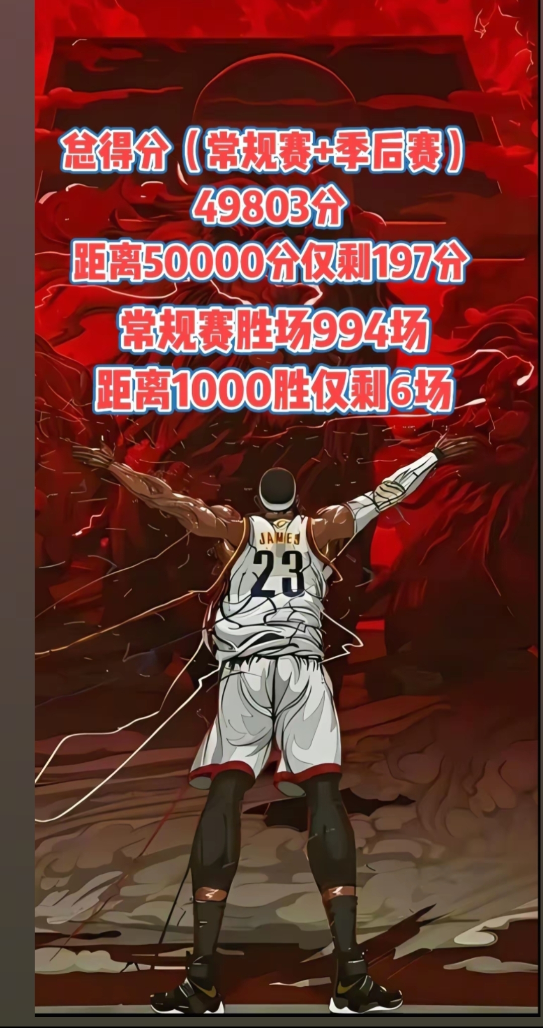 战火燃烧的赛场上，球员势不可挡，获胜在望