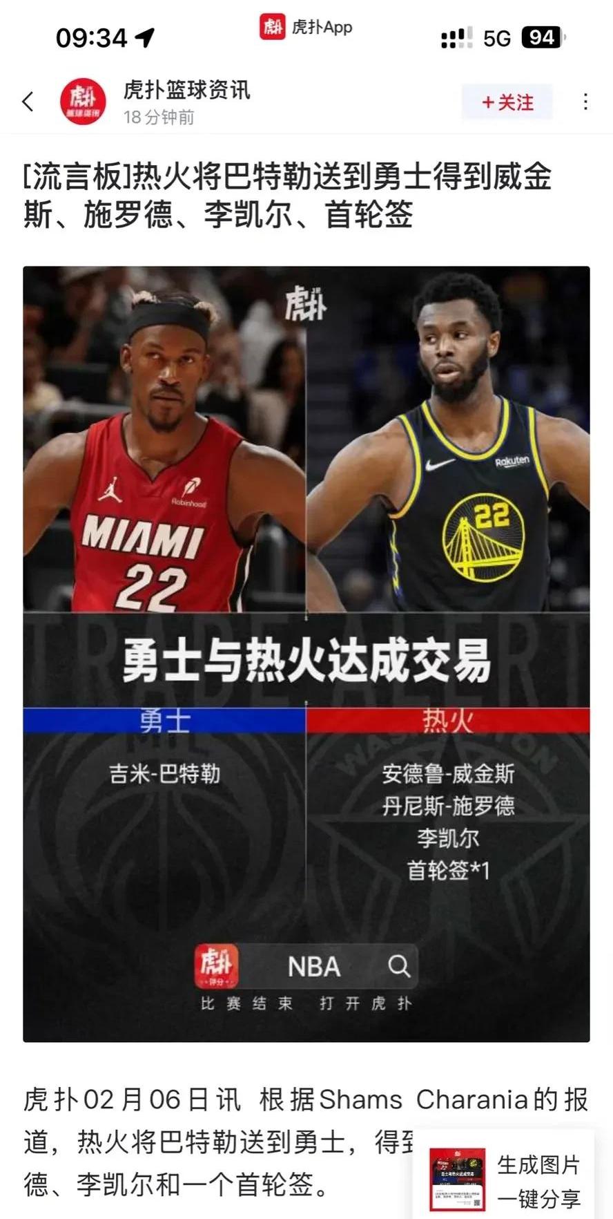 关于紧要关头！双方球星即将对决，胜负数分的信息