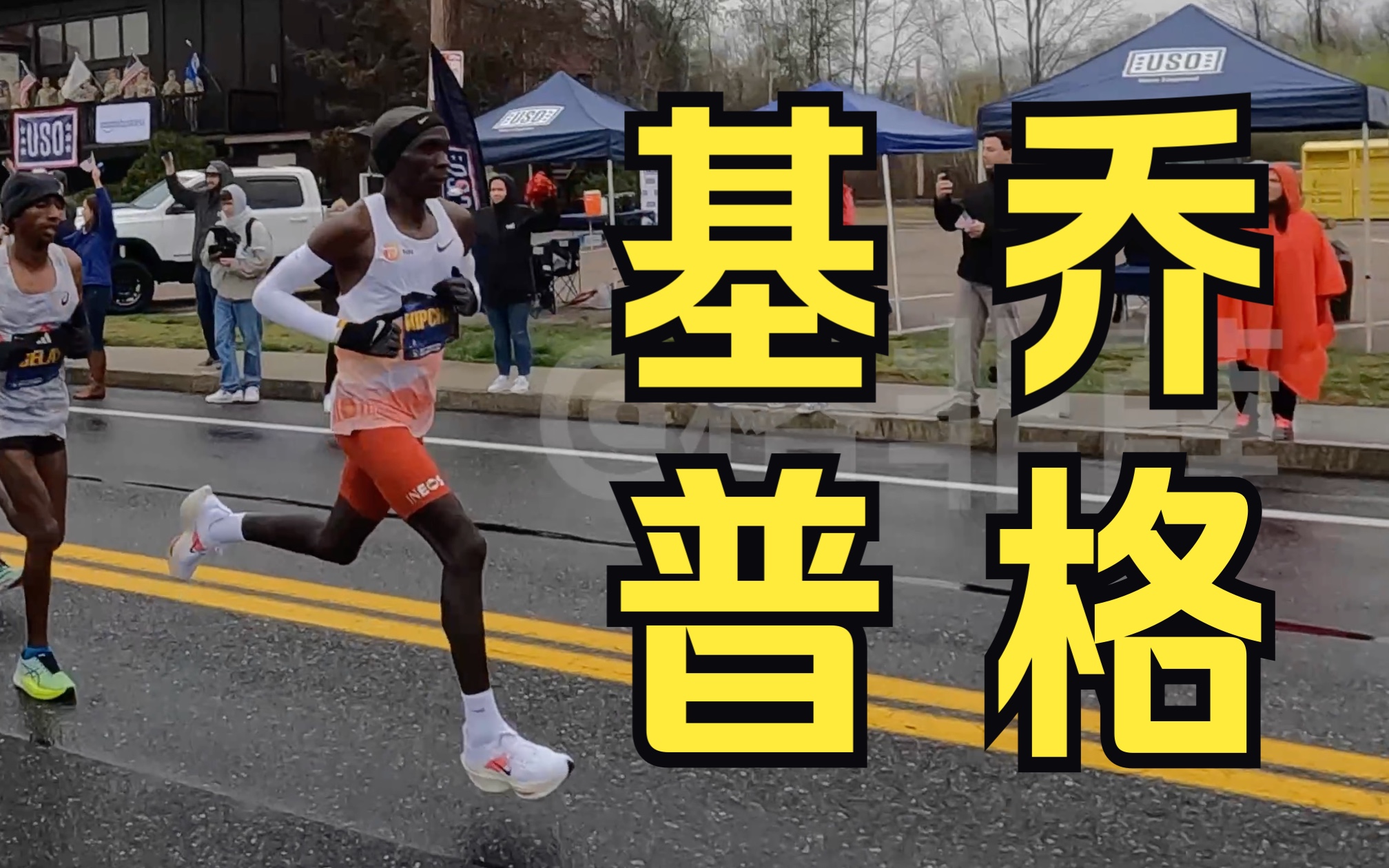 震撼！基普乔格在足球赛场遭遇淘汰！