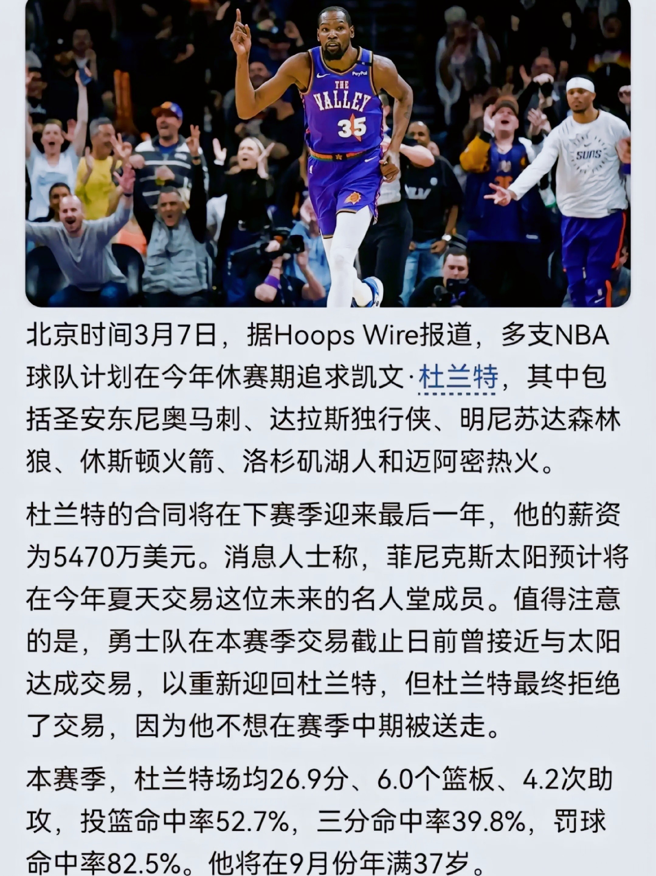 杜兰特陷入低谷，威金斯连败，湖人球队命运悬念！