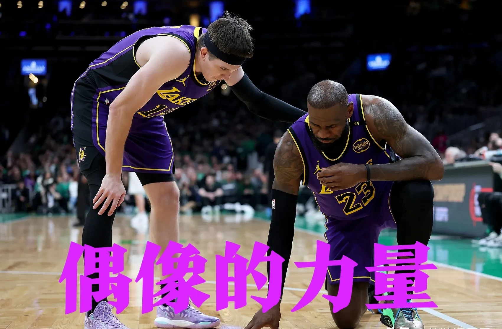 詹姆斯焦点对战，Faker与60激战加拿大队分钟，出色发挥胜负难料！赢得满堂喝彩的简单介绍